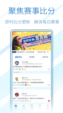 竞彩足球 射门转化率数据图表