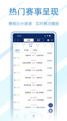 历史交锋记录统计