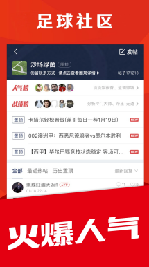 竞彩足球 积分榜变化趋势