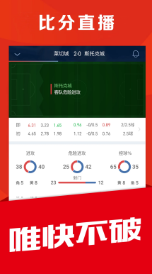 竞彩足球 传球成功率分布